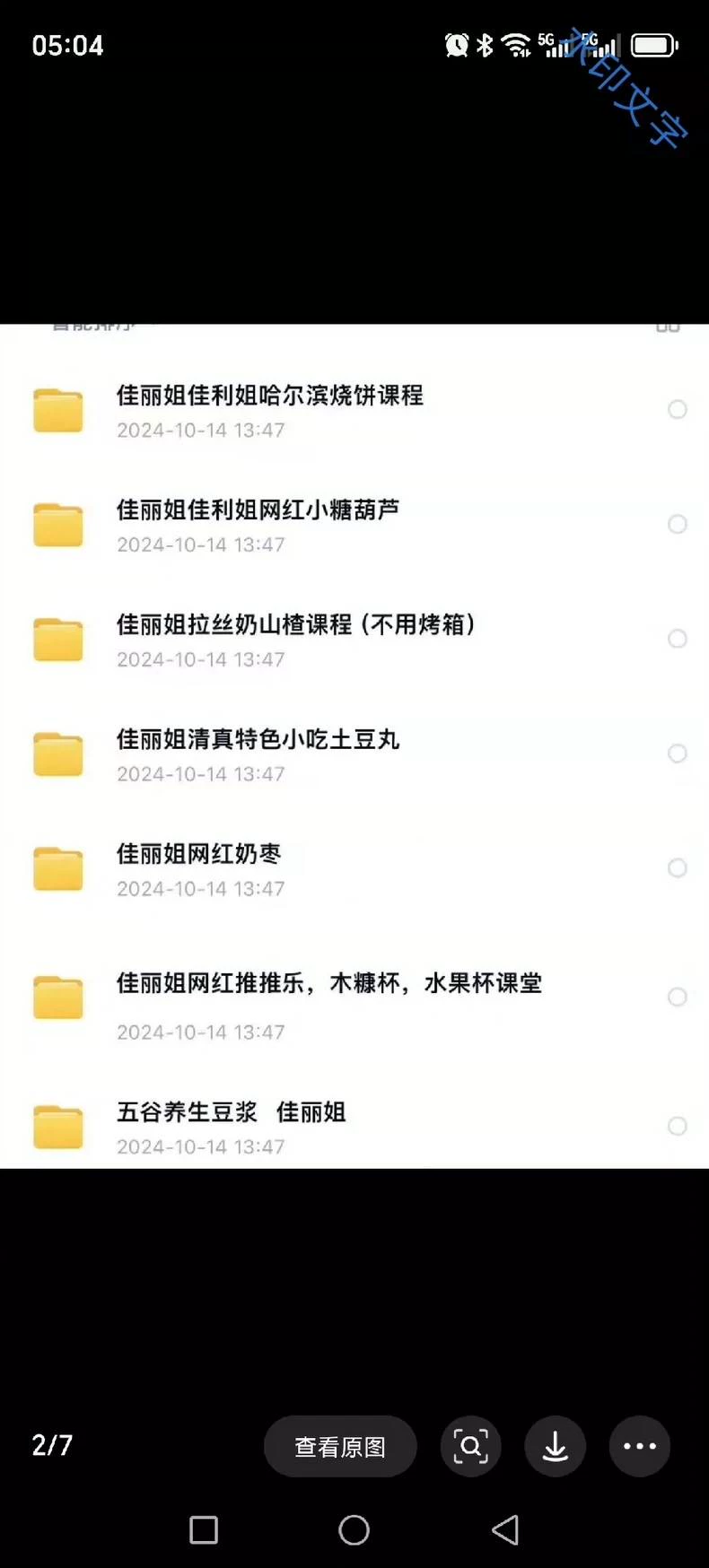 佳丽姐55大套课合集打包出售,(附详细步骤)