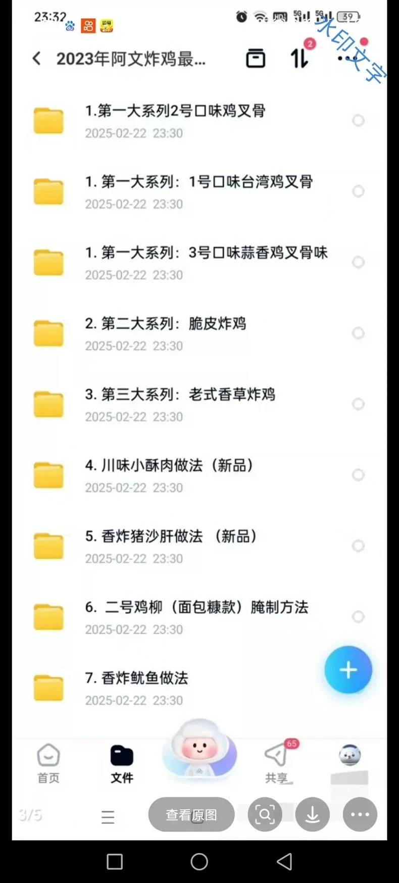 出售最新版正宗大连阿文炸鸡配方,非常详细(2023版)便宜有