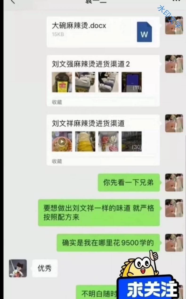 特价出东北老式桦配方教程图4