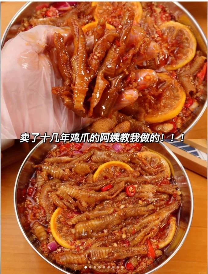 十七种无骨鸡爪凤爪配配方图片3