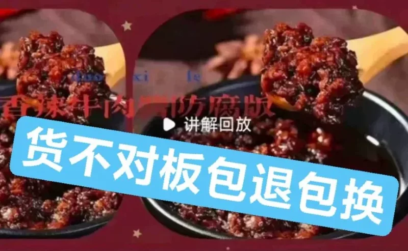 工厂级香辣牛肉酱配方防腐版制作教程-练摊儿网