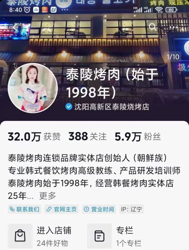 【泰陵韩式烤肉技术】核心内容商用技术配方,视频教学,配方精准(烧烤商用配方)-练摊儿网