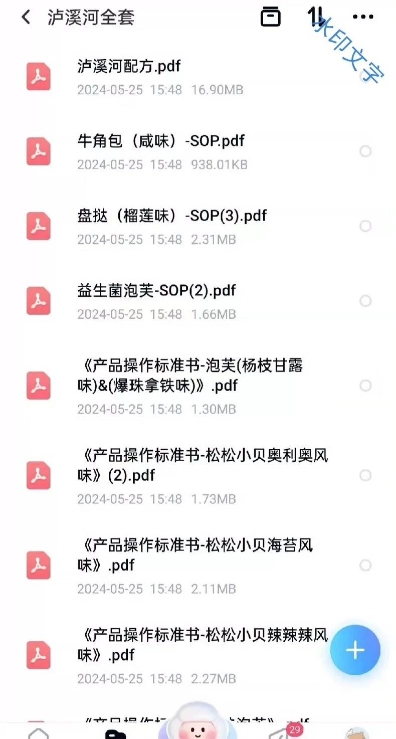 泸溪河全套配方,配方教程图5