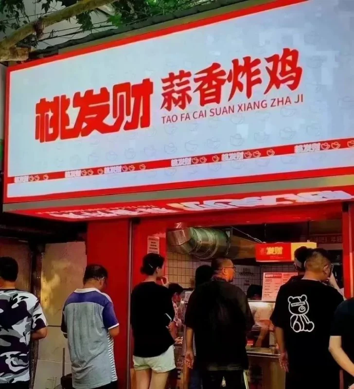 ♥刚刚更新3套♥桃发财柠檬爆汁蒜香炸鸡技术配方[火]柠檬爆汁（炸鸡商用配方）-练摊儿网