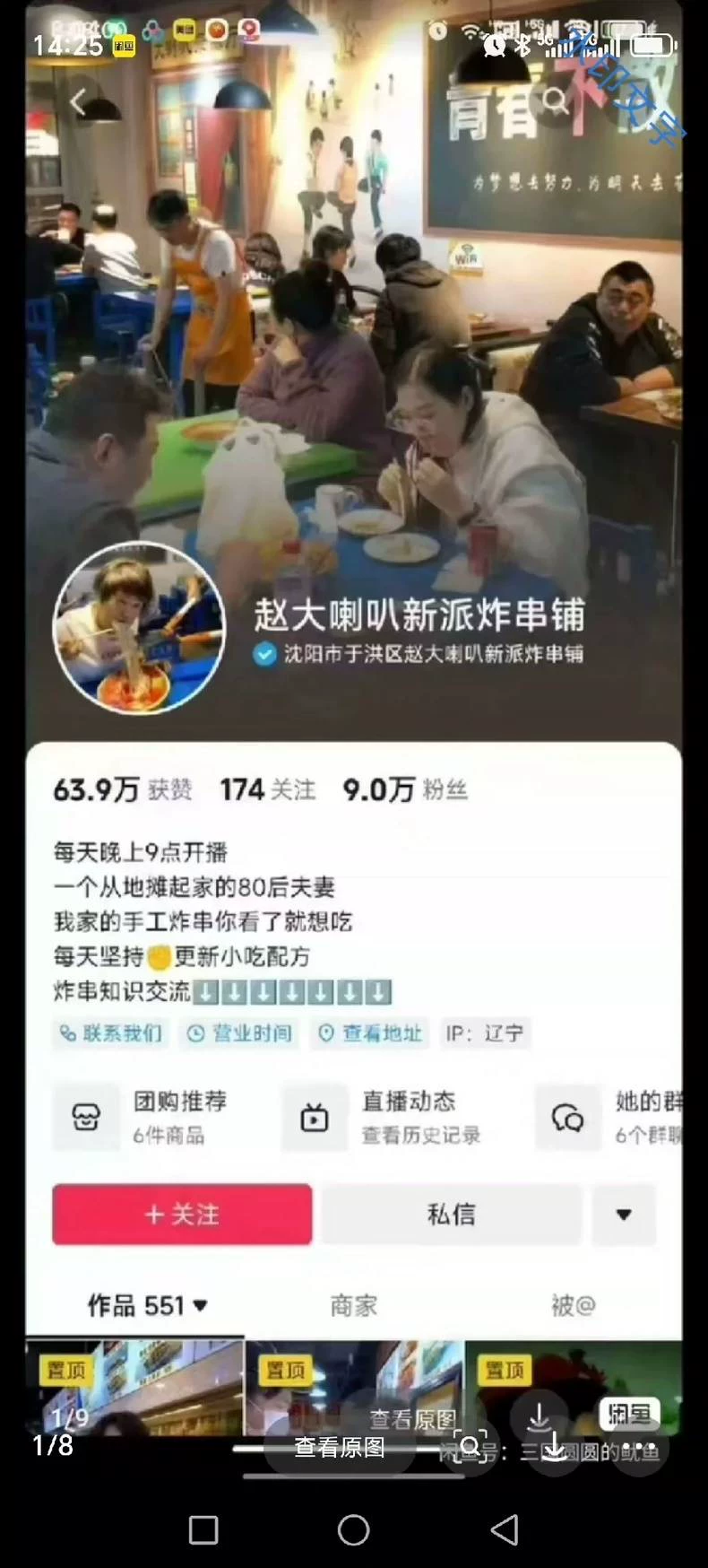 沈阳当地很火的赵配方教程图1