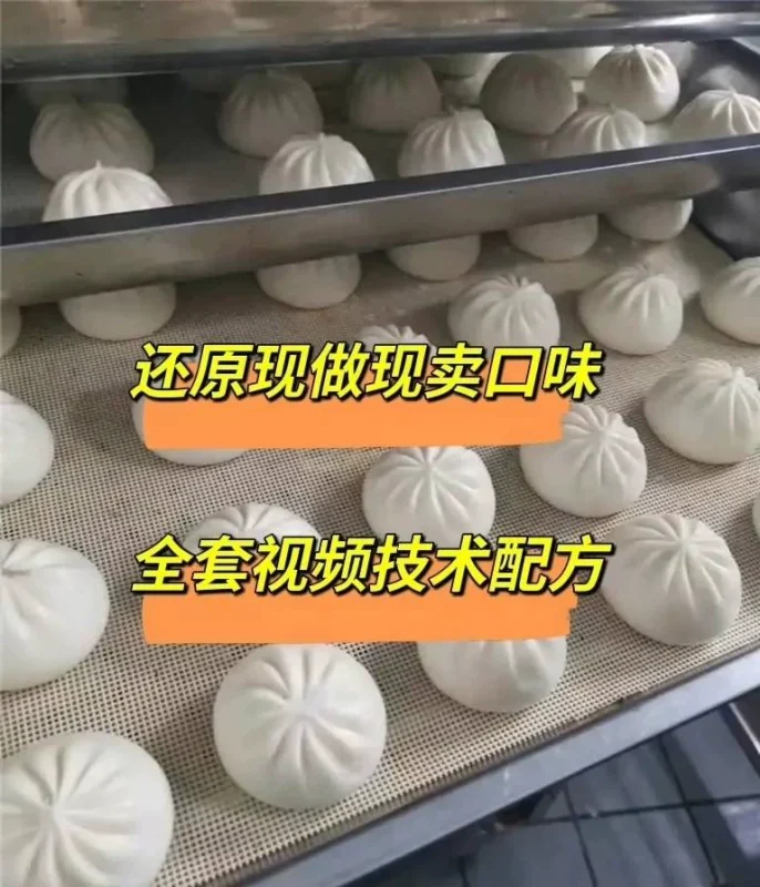 速冻包子商用技术配方,实实在在的技术配方(2024收藏版)-练摊儿网