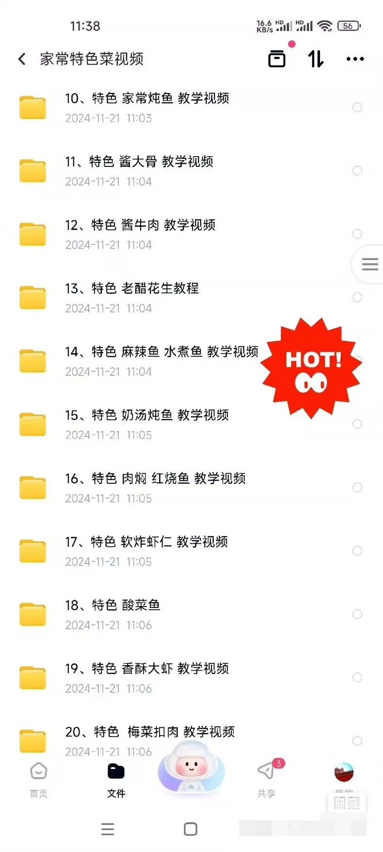 【全套】【开店】【48道】48... 第3张配方截图