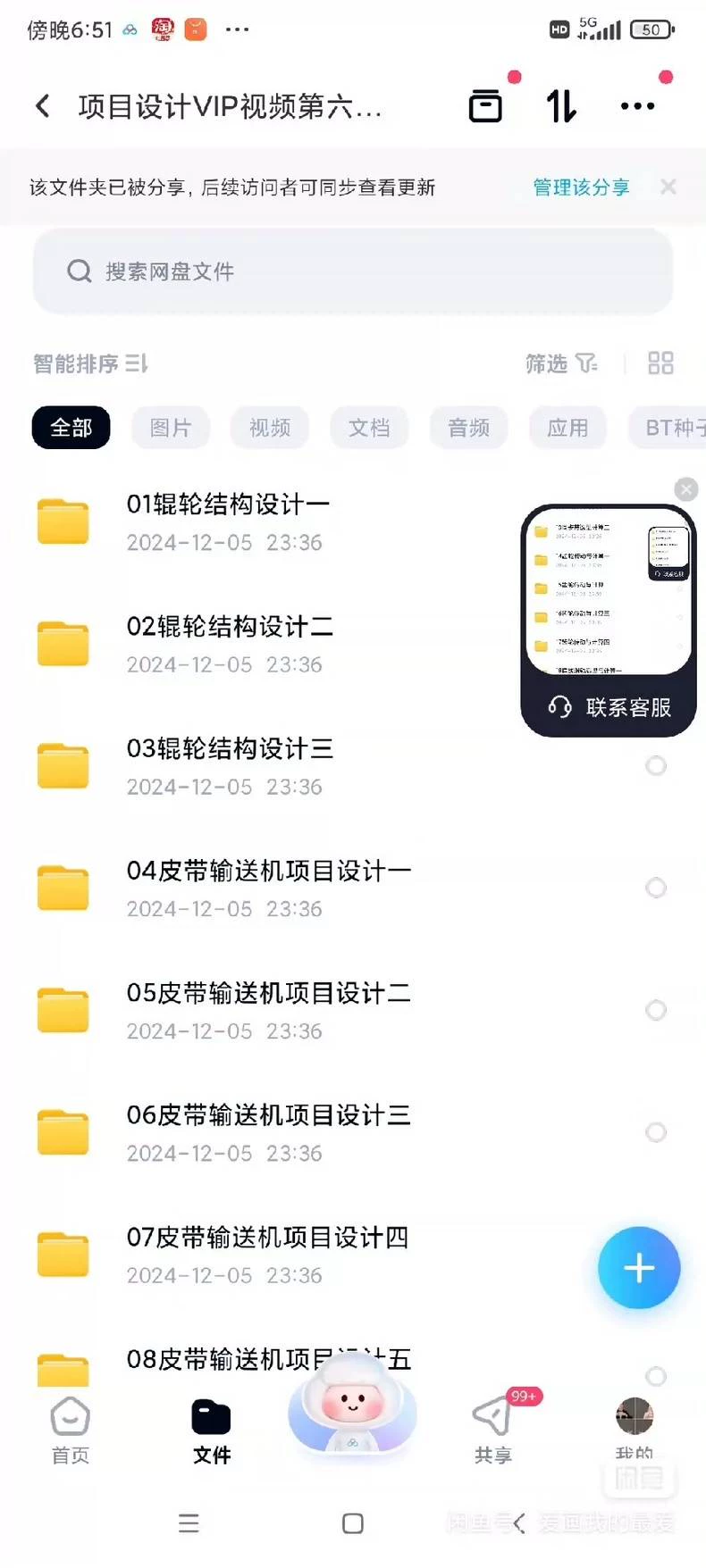 (刚刚更新)青辰非标设计机械课程,全网zui全!90G 很技术图解4