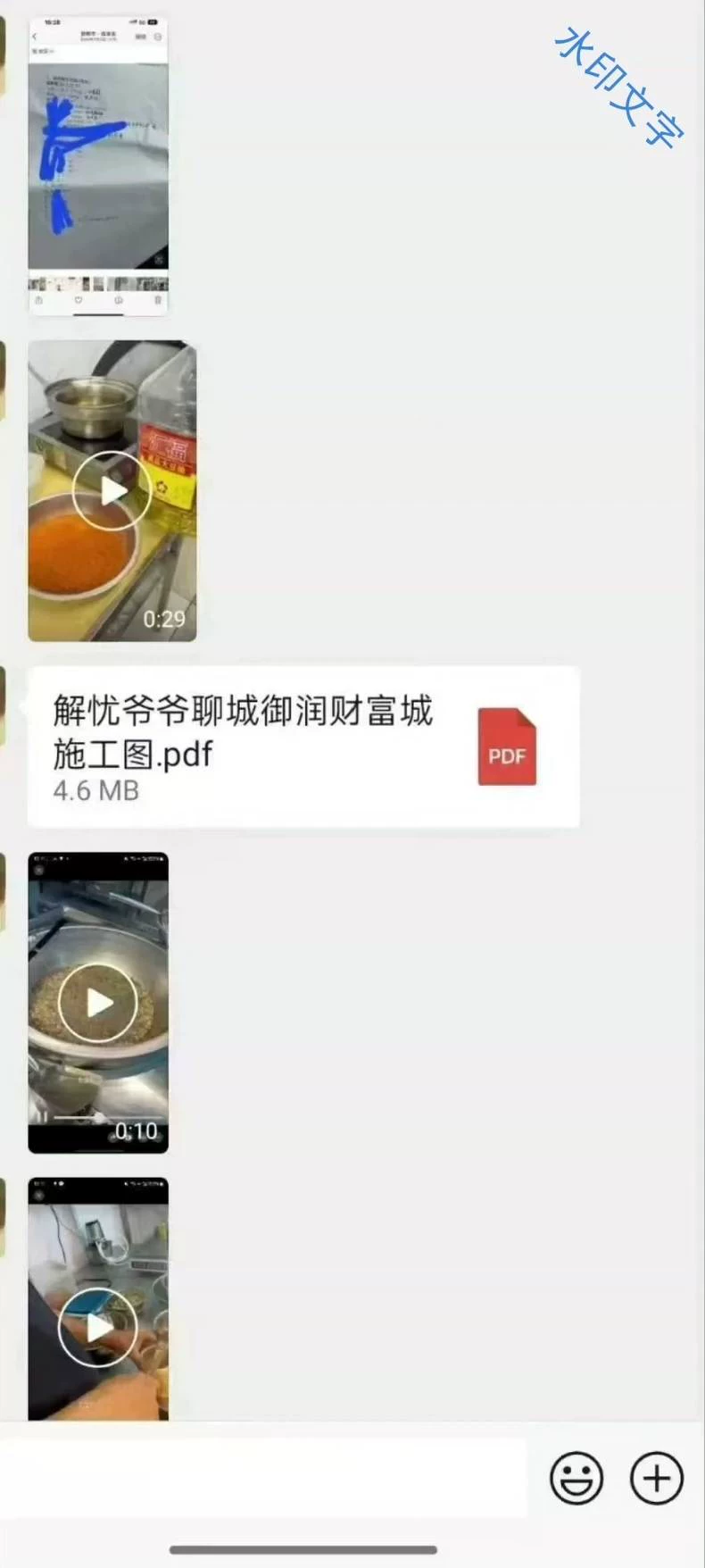 出售实体店解忧爷配方教程图3