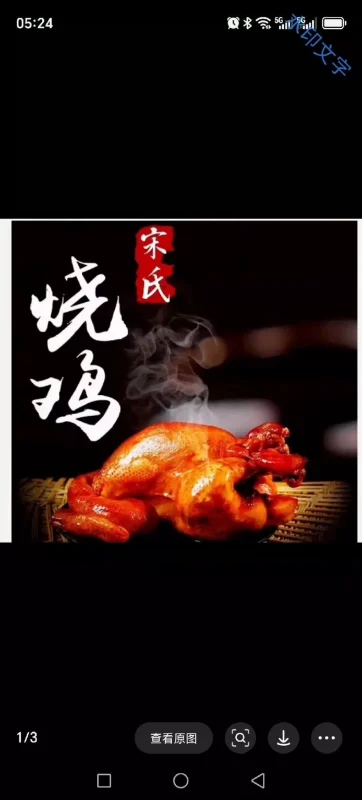 宋三老字号技术制作配方笔记转让（附详细步骤）-练摊儿网