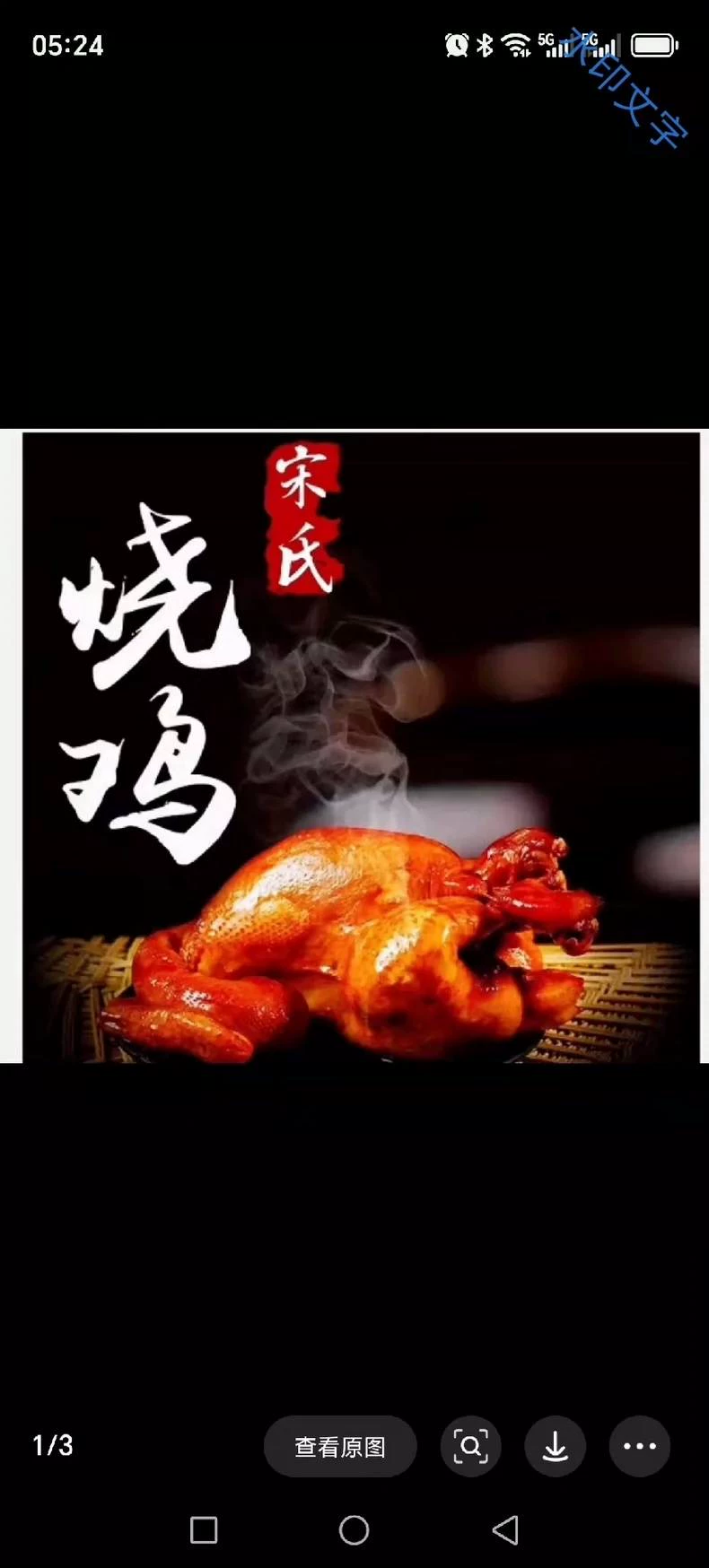 宋三老字号技术制作配方笔记转让(附详细步骤)