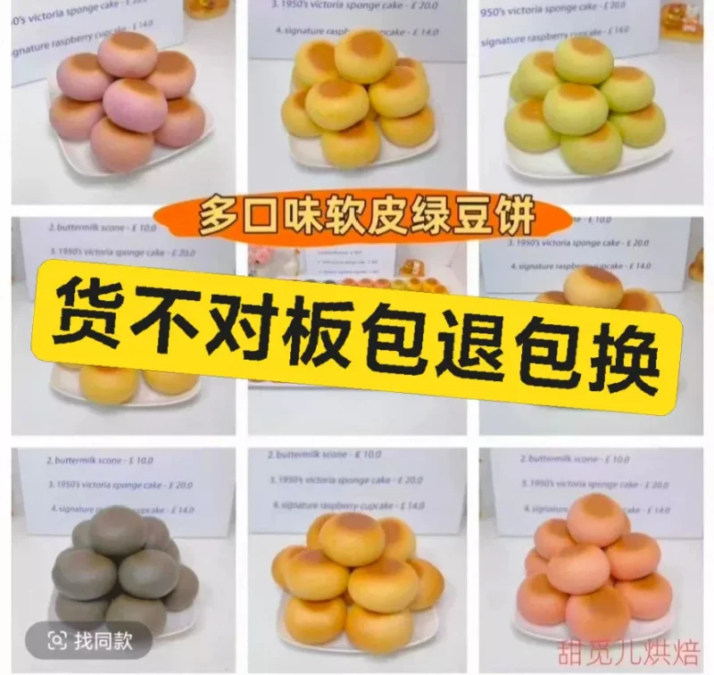 软皮绿豆饼制作技术配方教程-练摊儿网