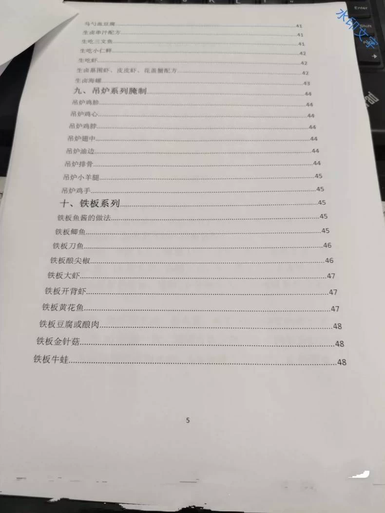 最新锦州烧烤秘制食材配料