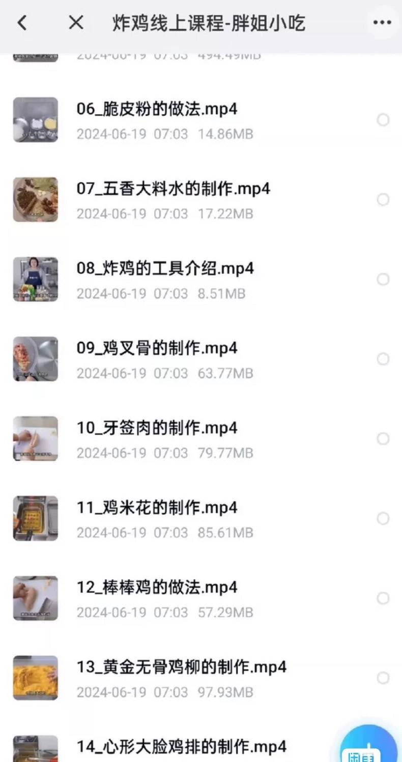 配方材料
