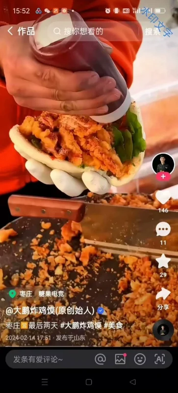 大鹏炸鸡馍配方 正宗大鹏炸鸡技术教程笔记本(附详细步骤)-练摊儿网