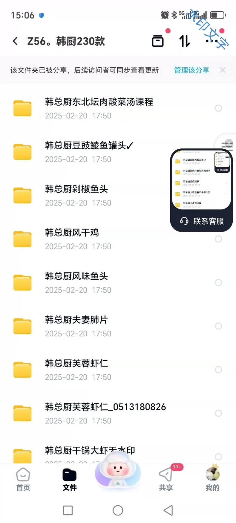 ​打包分享价韩厨韩总厨商用小吃技术教程230款配方打包出售（完整版含视频）细节图5