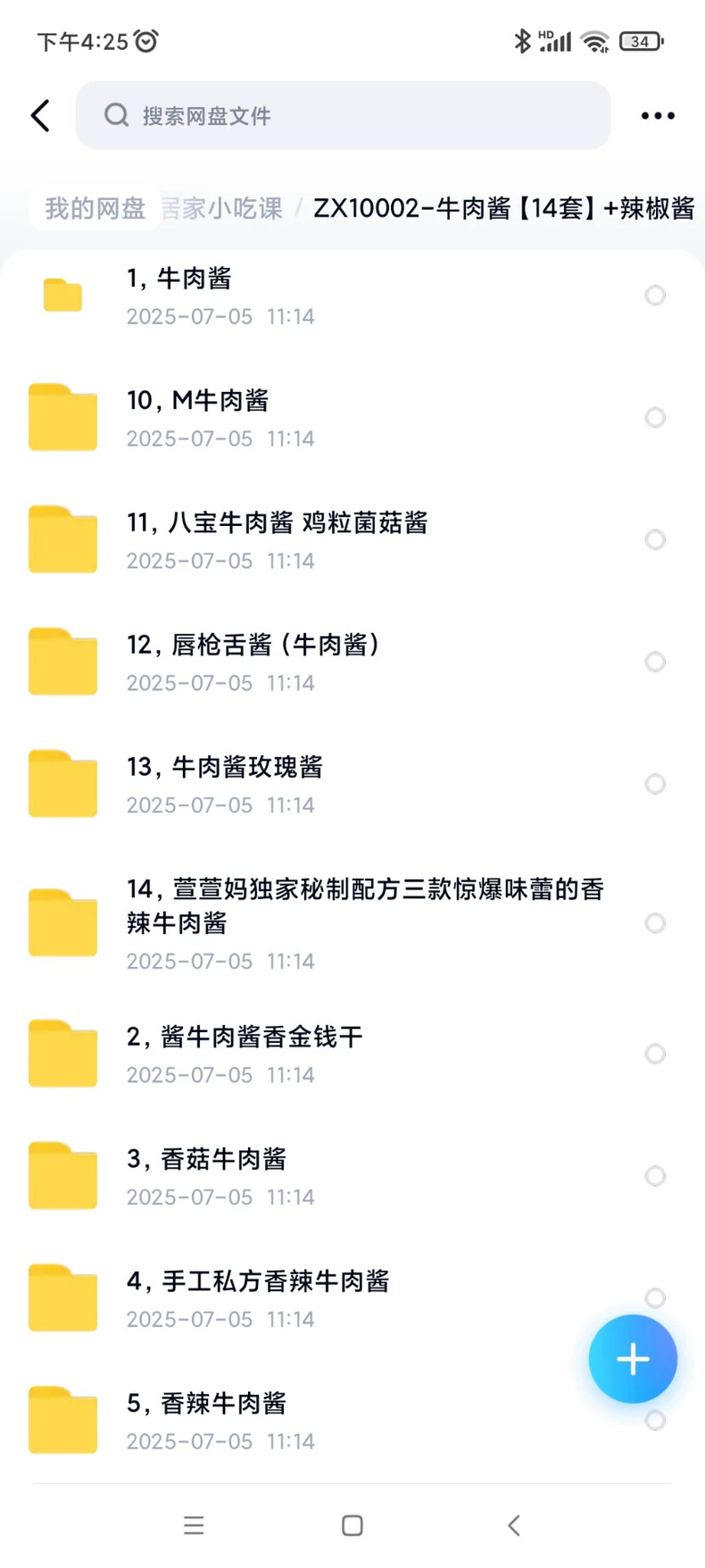 效果图