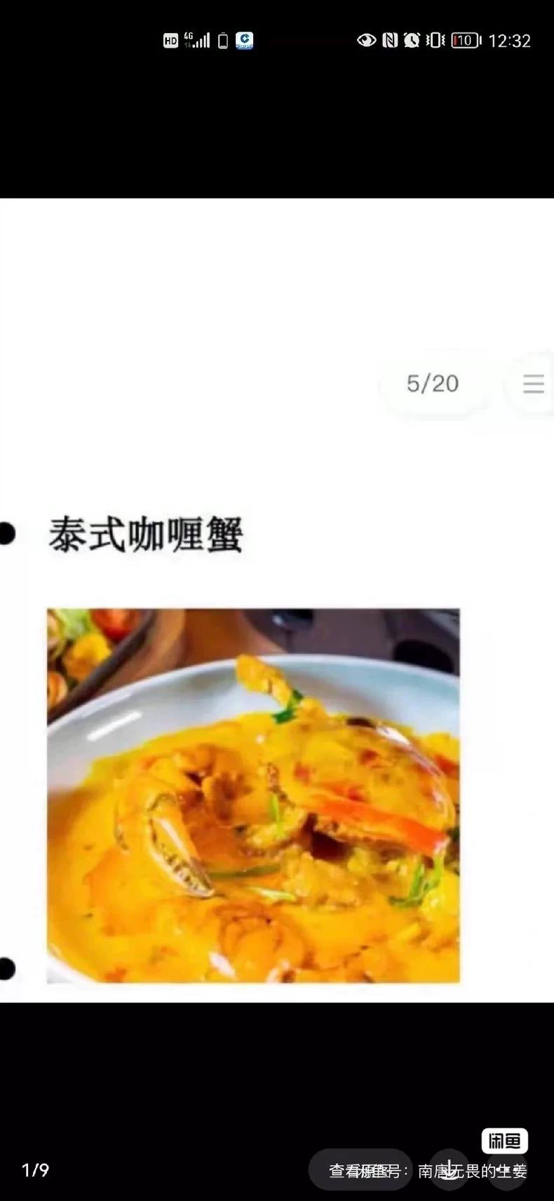 2025泰式配方最新资料菜品SOP 泰式茶餐厅(夜市摆摊必学)