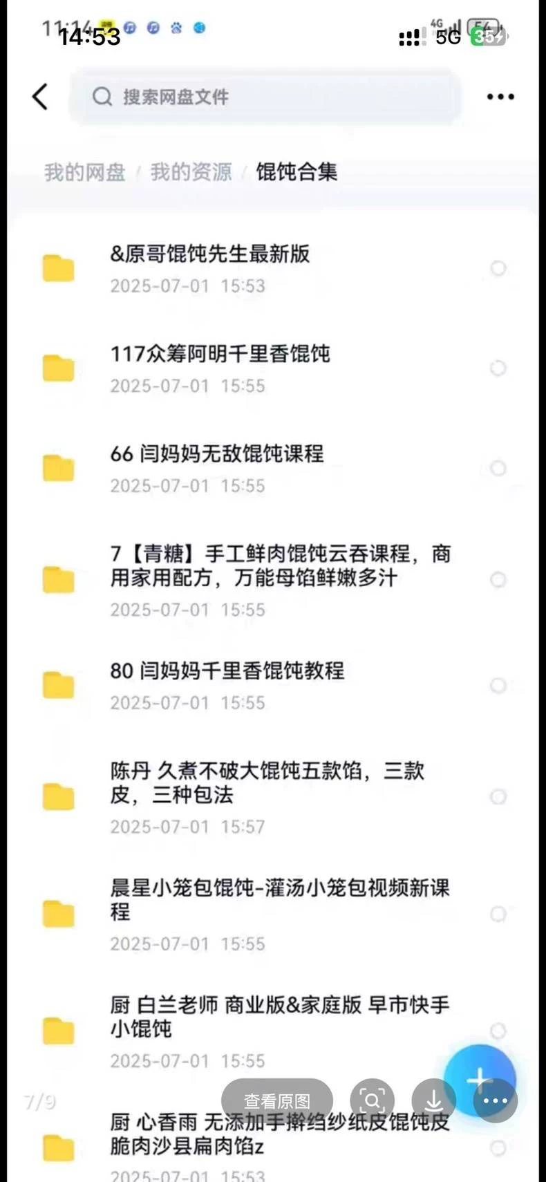 成品图