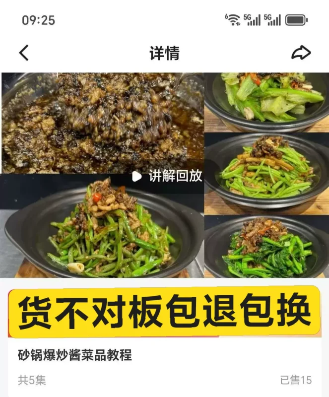 彬哥砂锅爆炒酱菜品技术教程-练摊儿网