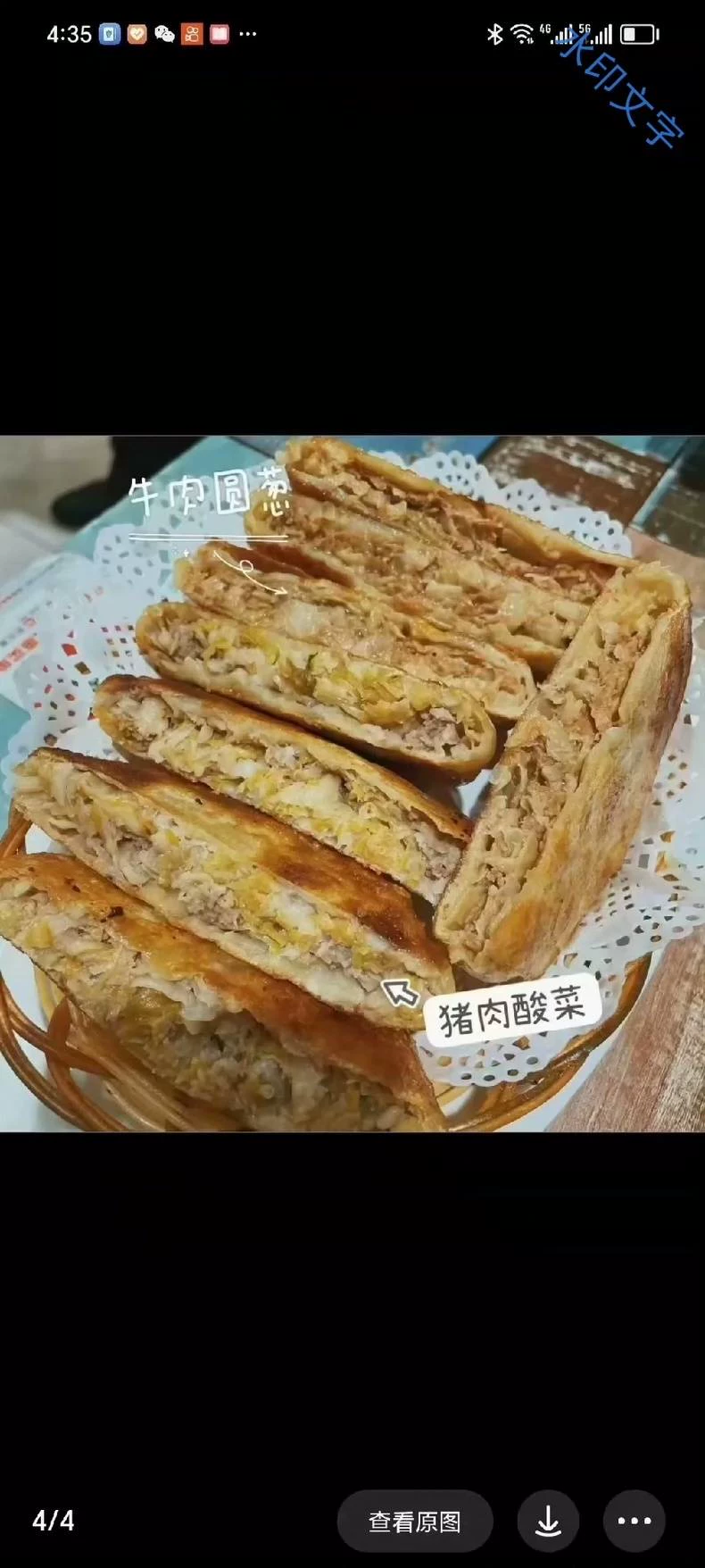 小淞牛庄馅饼小松配方教程图2