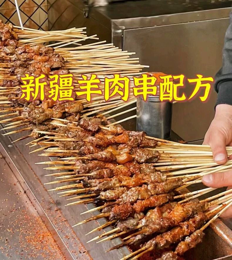 新疆羊肉串全套制作方法(完整版含视频)产品图片1