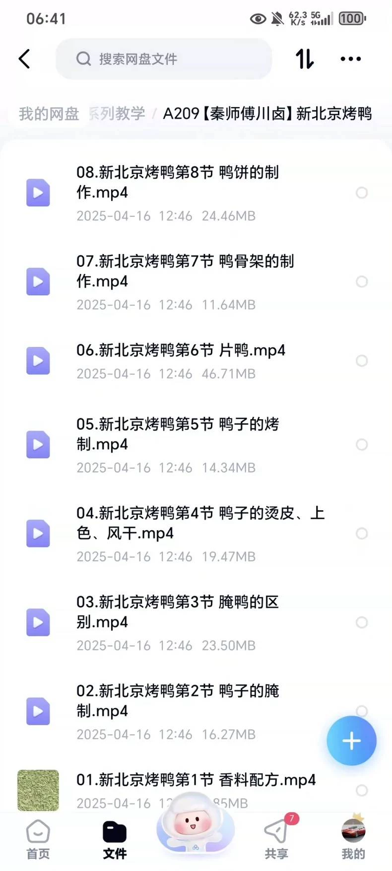 实拍图