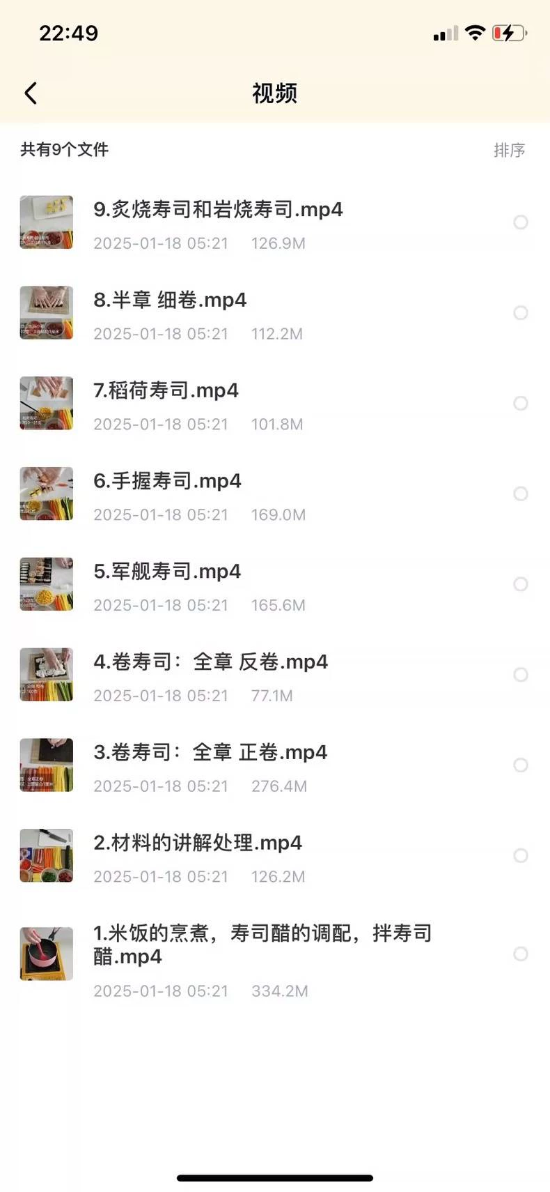 一元寿司·四套技术商用配方(超实用)原价5000无保留教学