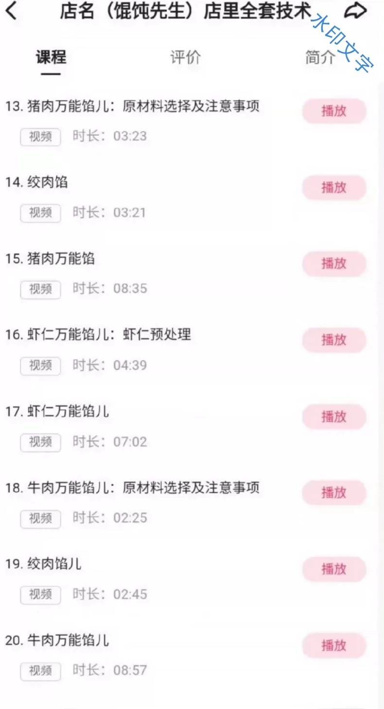 实体店馄饨配方技配方教程图5