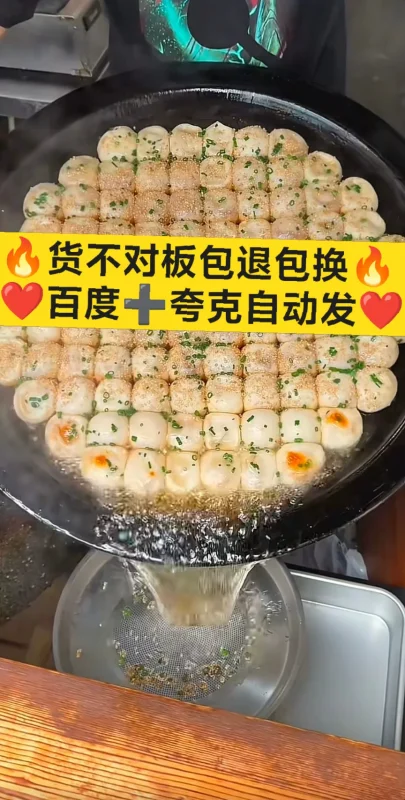 生煎包技术配方教程商用摆摊开店视频-练摊儿网