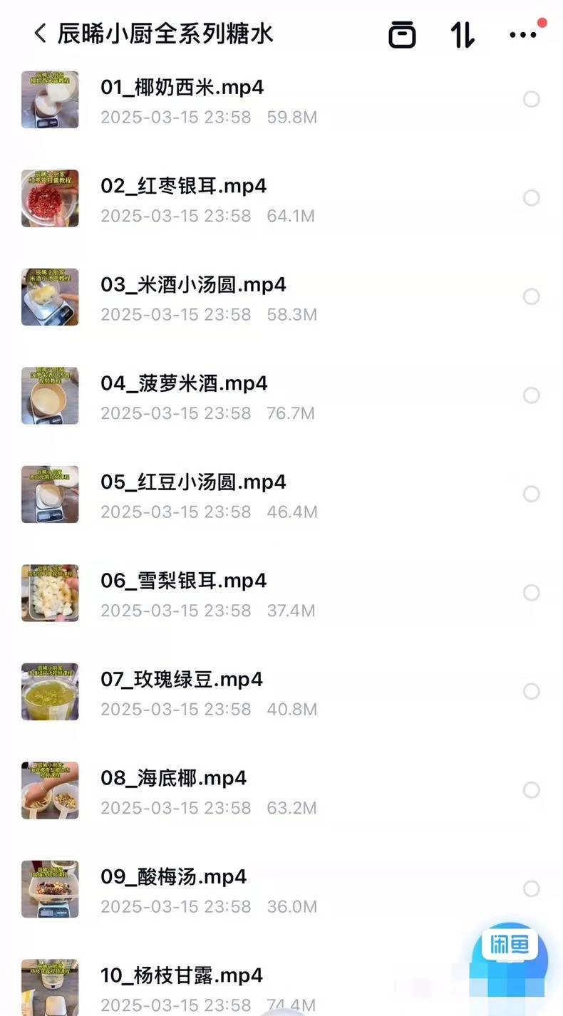 配方材料