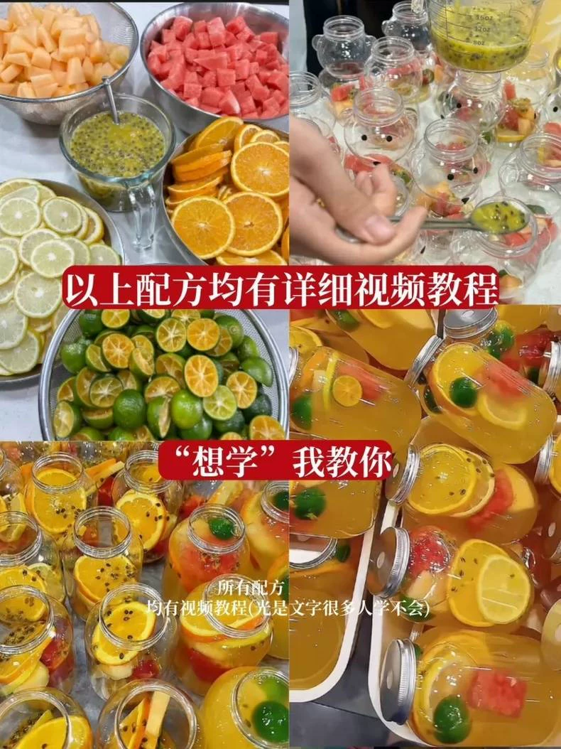水果茶核心技术大公开配方图片2
