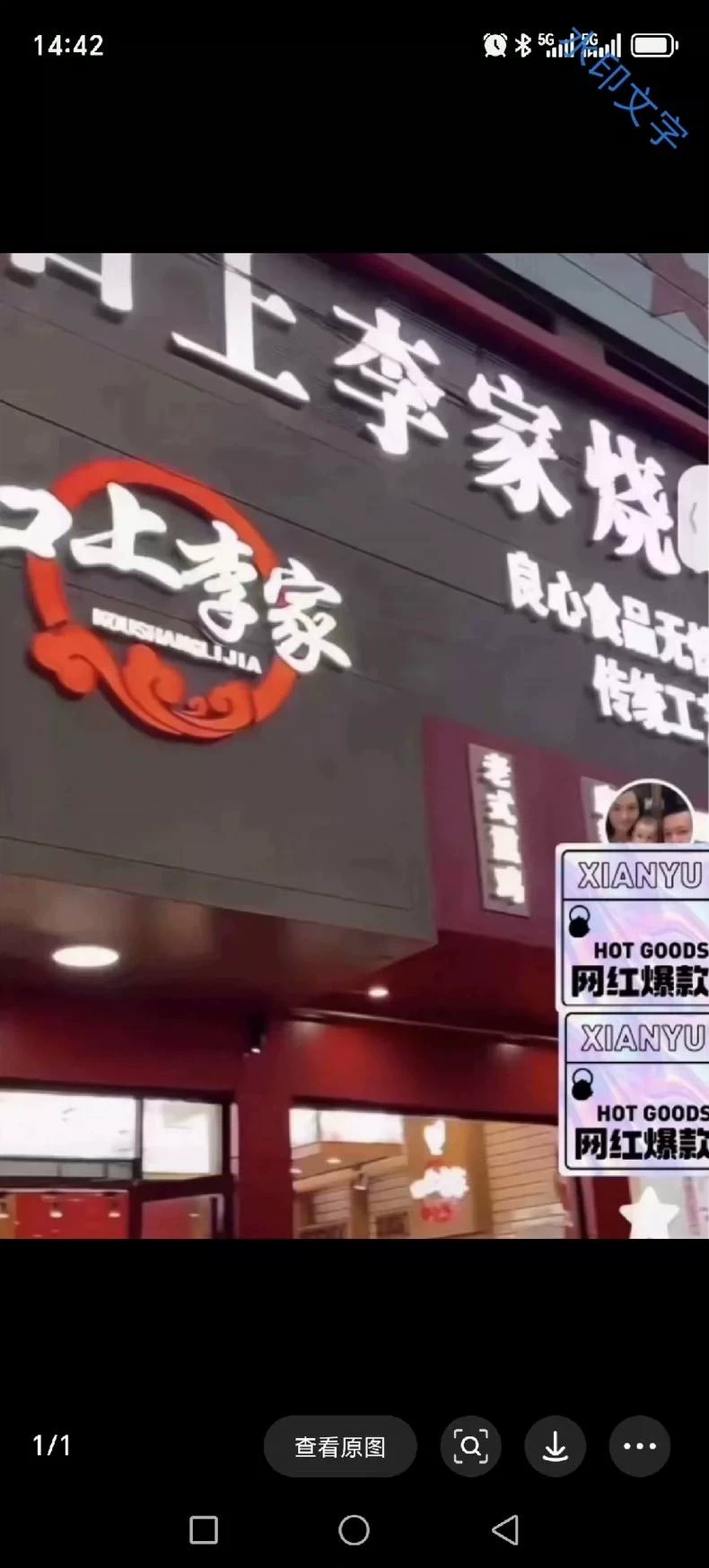 口上李家烧鸡熟食全套,这是一家干了好多年的实体老店,生意非常(口上李家商用配方)
