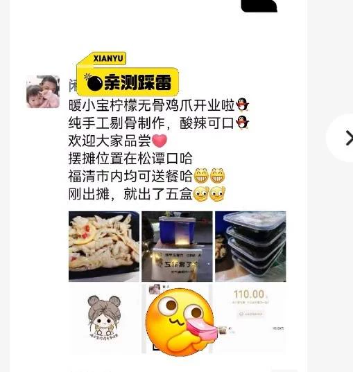 十七种无骨鸡爪凤爪配配方图片5