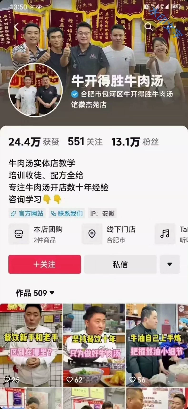 牛开得胜牛肉汤实体店 牛肉汤 牛肉面 资料图(第2/7)