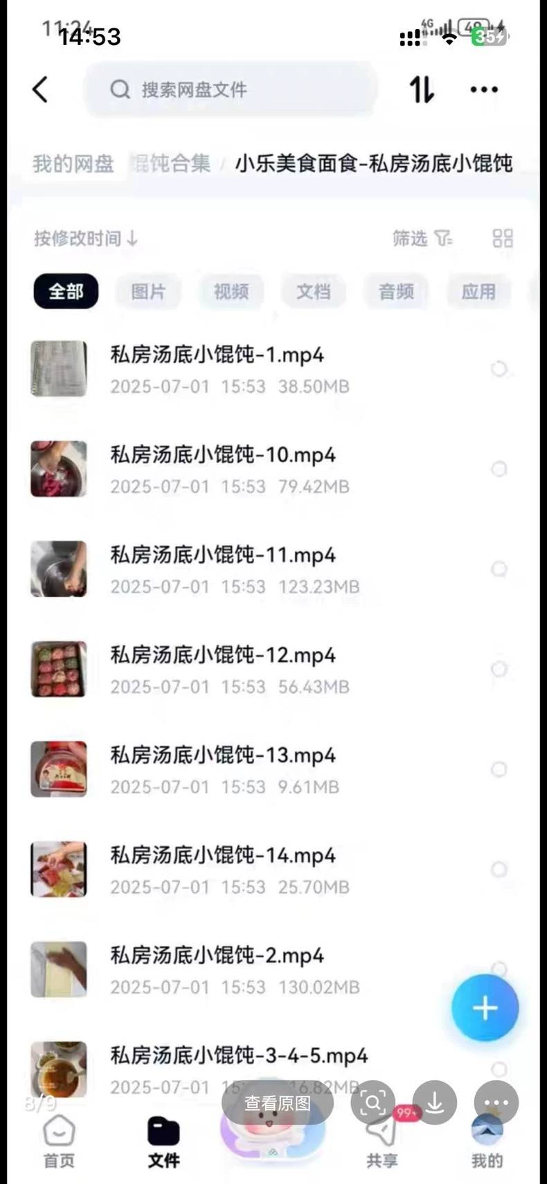 效果图