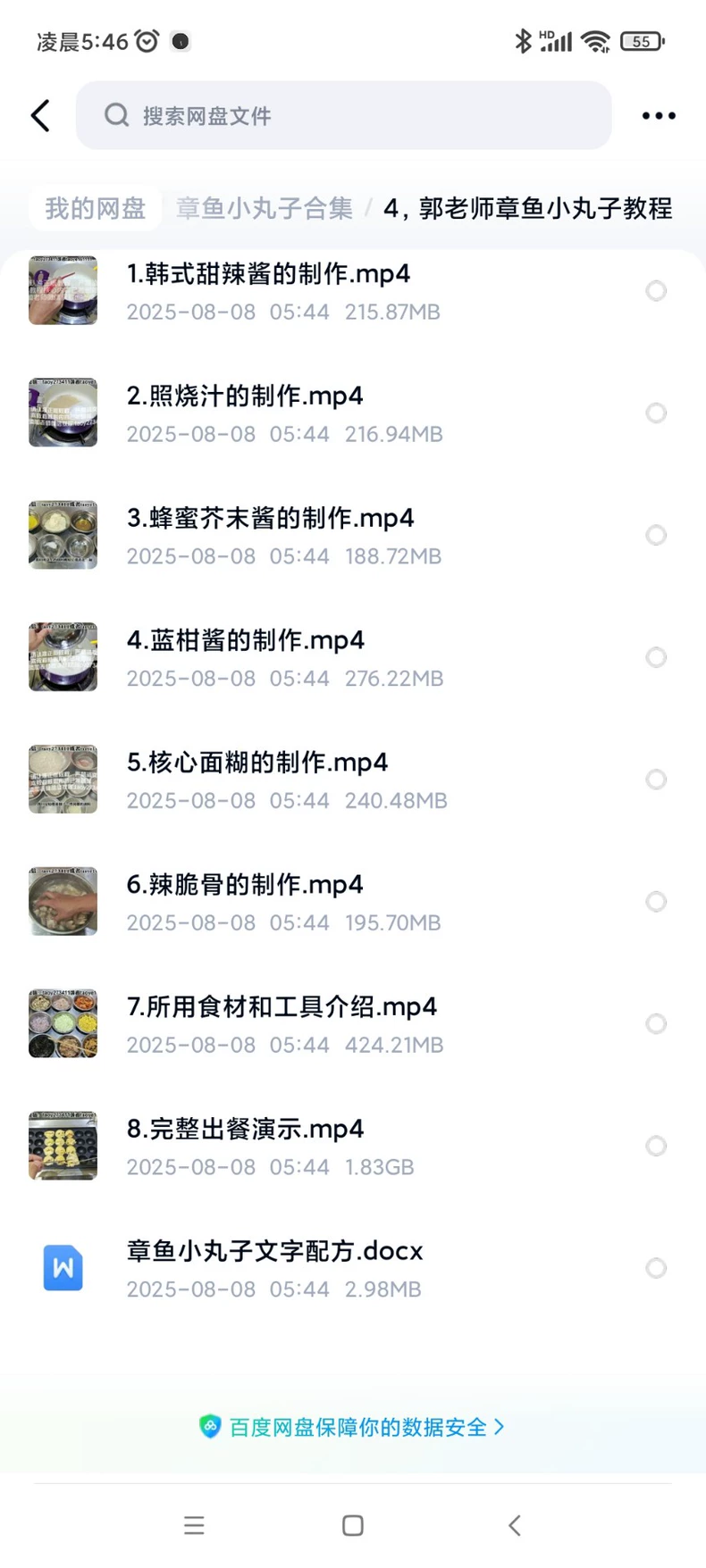 成品图