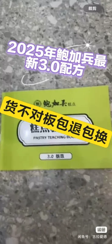 鲍加兵桂林米粉螺蛳粉配方 2025文字视频教程-练摊儿网