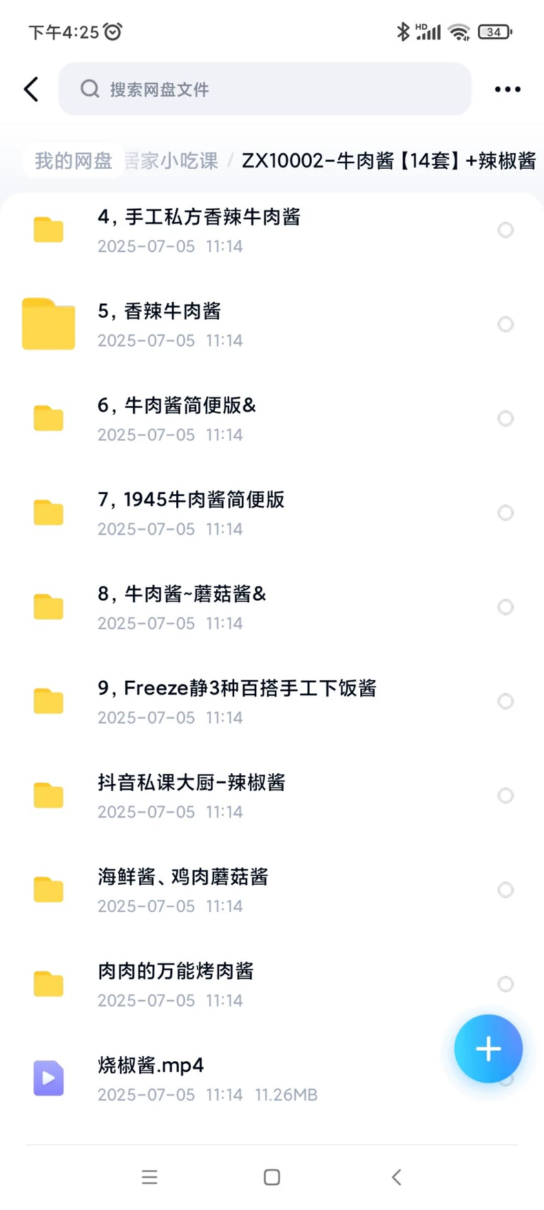 成品图