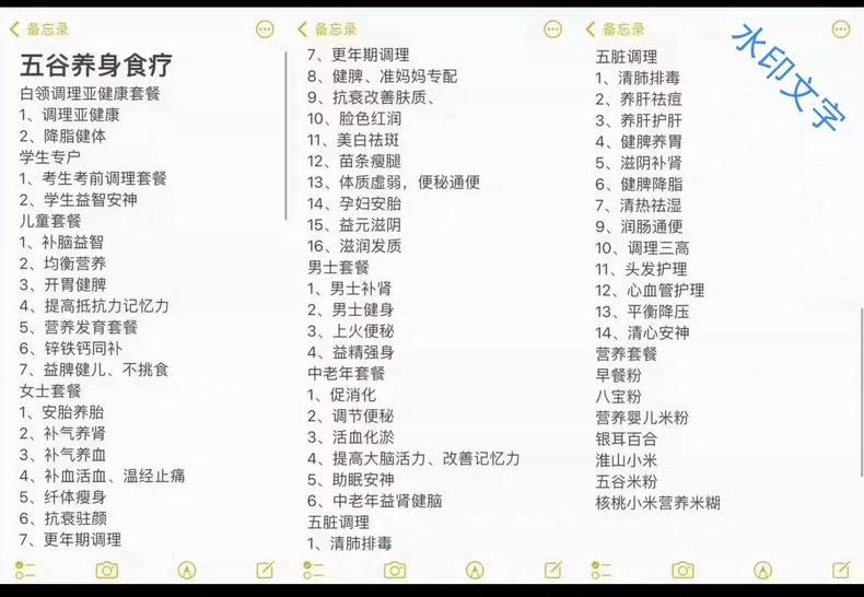 凯莉新课配方教程配方教程图5