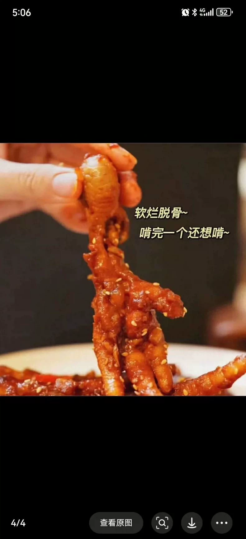 美食产品细节图4
