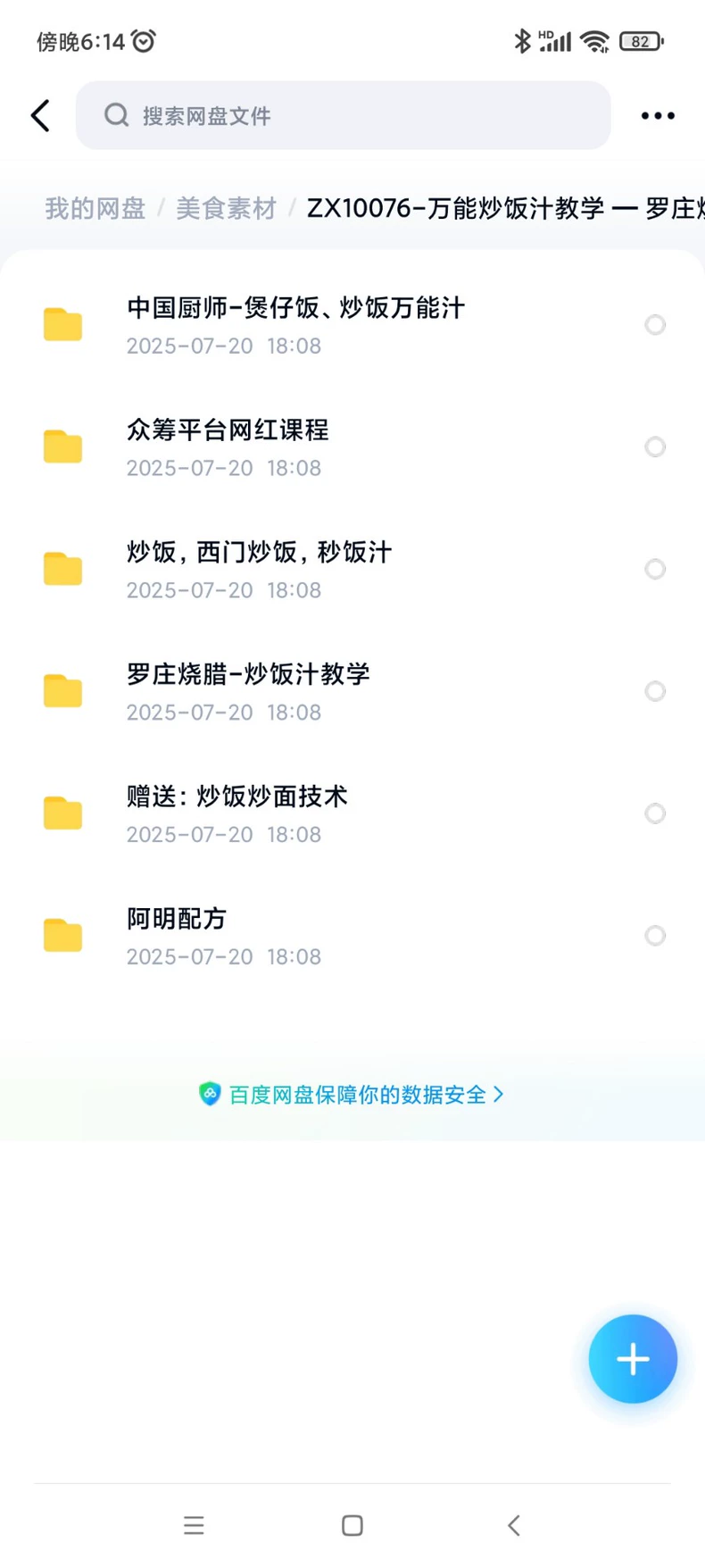 家用电饭煲焖饭［懒人焖饭］技术配方合集制作视频（完整版含视频）