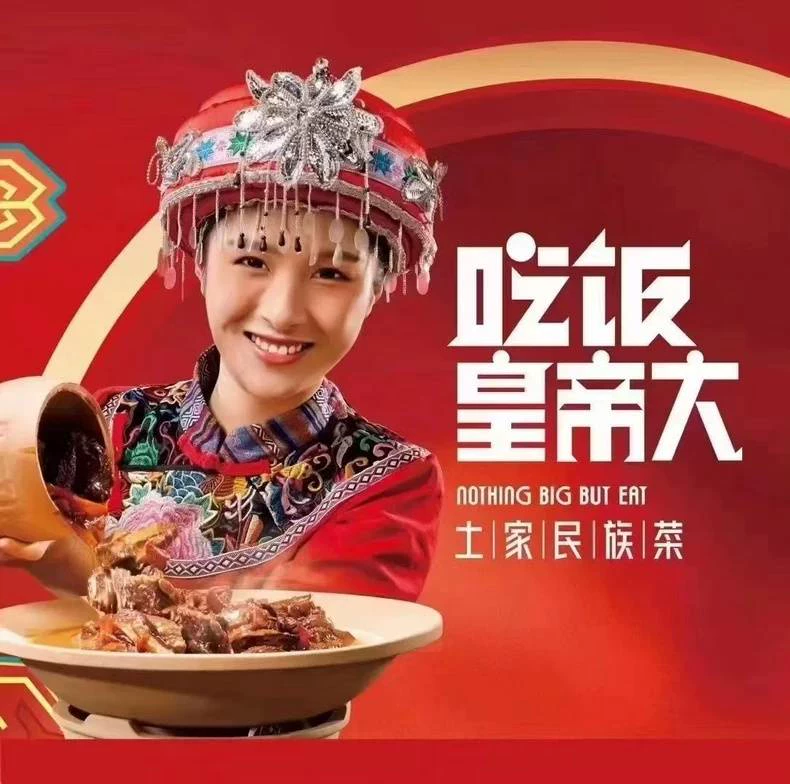 湖南土家菜餐厅---吃饭皇帝大老版本菜品烹饪制作sop标准卡(湖南土家菜商用配方)
