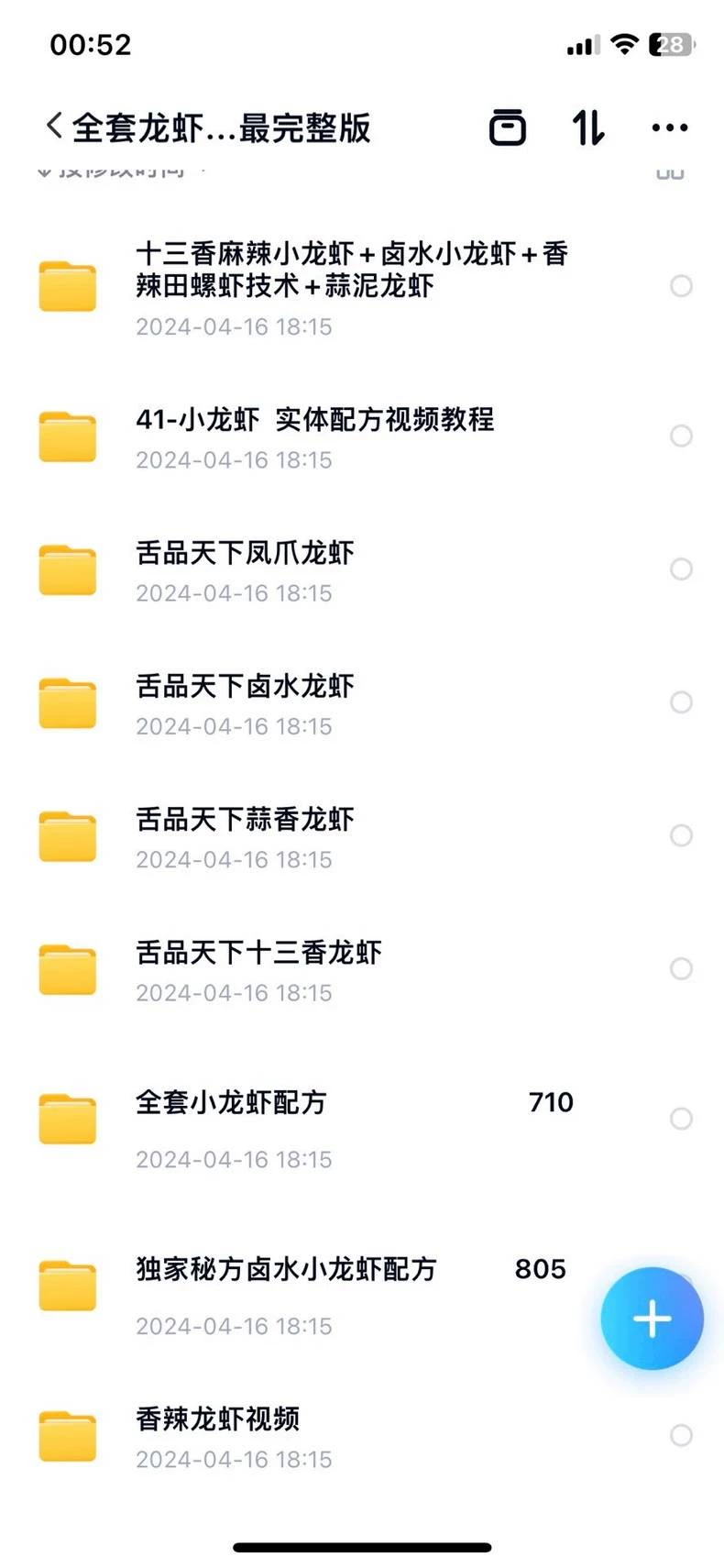 小吃配方配图7