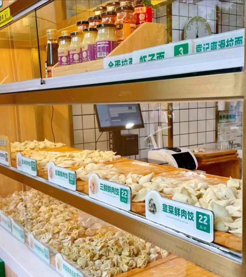 实体店袁记云饺技术教程配方笔记+视频闲置转让(新手入门完整版)配方图4