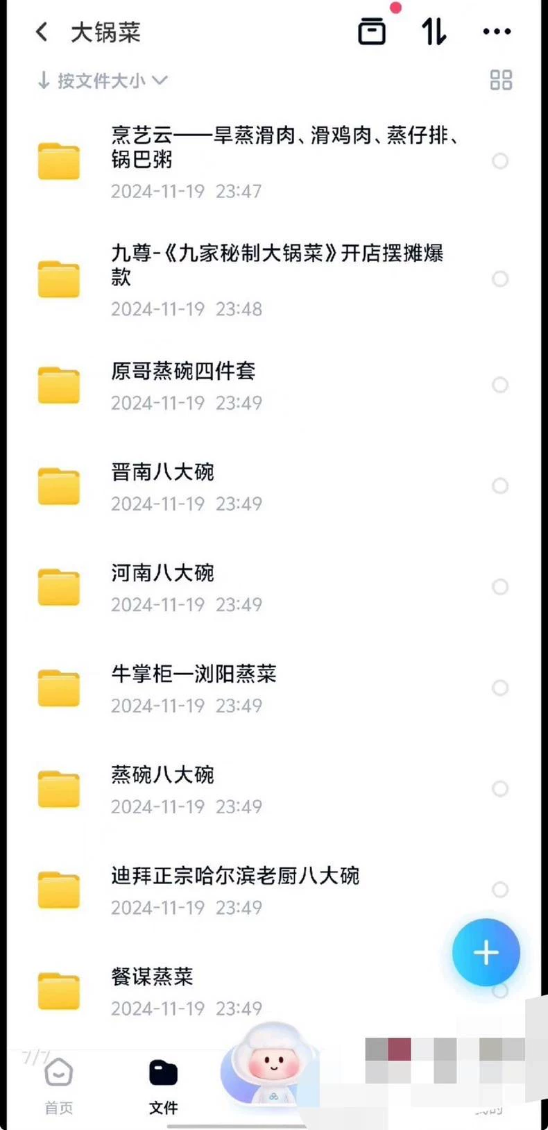 大锅菜小碗蒸菜技术配方闲置转让,12套1配方核心要点