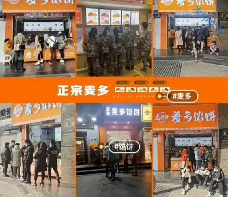 麦多鸡肉馅饼配方配方教程图2