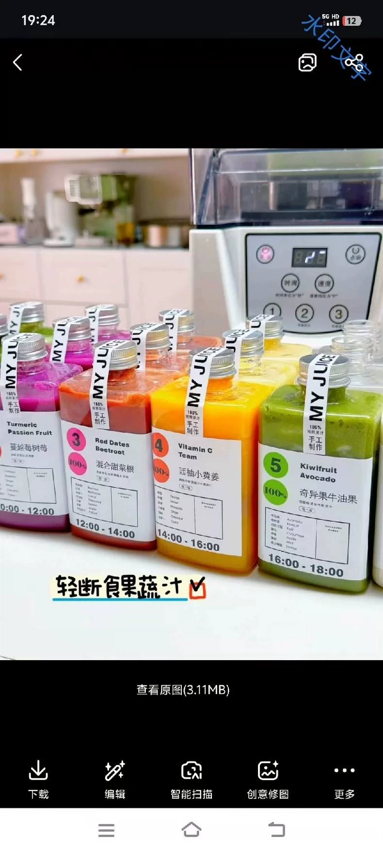 偏偏元气果蔬汁课程封面