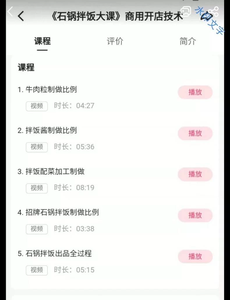 韩总厨石锅拌饭大配方教程图2