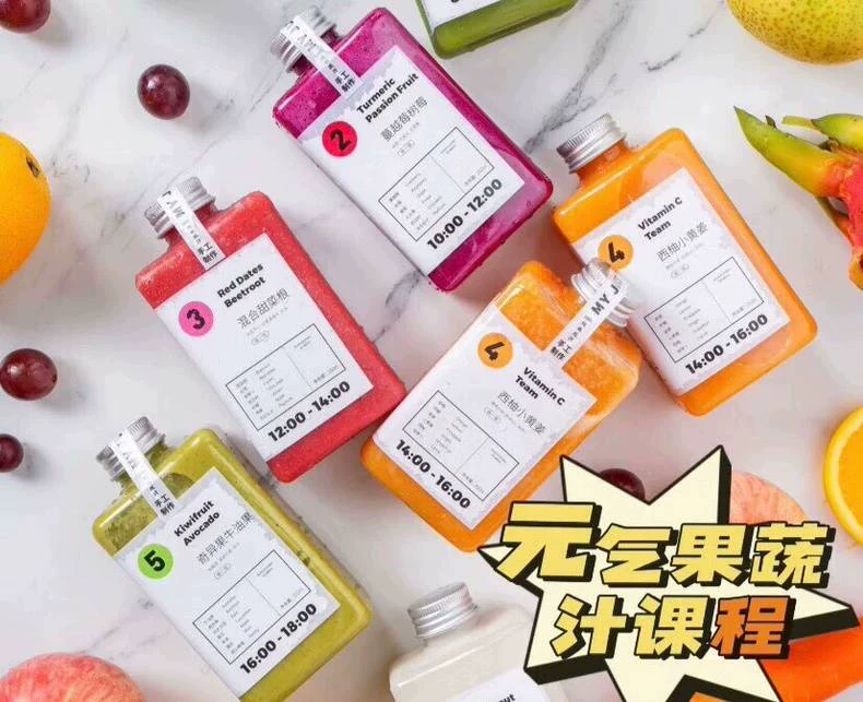 元气果蔬汁+qian体果汁+轻断食教程配方（附详细步骤）成品图2